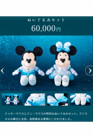 6万円のぬいぐるみセット(公式サイトより)