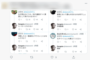 「リマン制圧したので質問を受け付けます」とツイートして回答している様子(Twitterより)