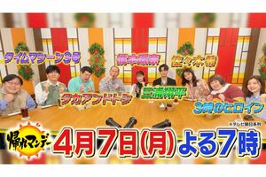 『帰れマンデー見っけ隊!!』に出演した橋本環奈（番組公式Xより）