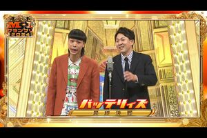 バッテリィズ（『M-1グランプリ』公式Xより）