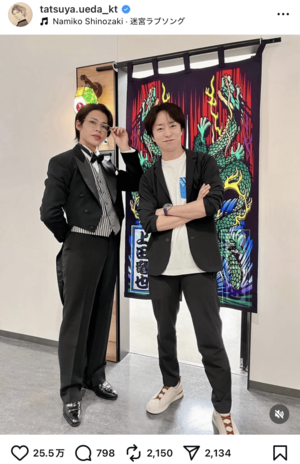 上田竜也のインスタより