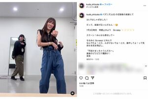 楽屋でスタッフと大はしゃぎする動画をアップした工藤静香(本人インスタグラムより)