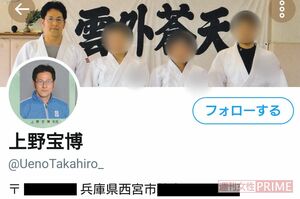 ツイッターにアップされた容疑者のアカウント。前任校での写真を使い、自宅住所まで載せ…関係者のイタズラ?