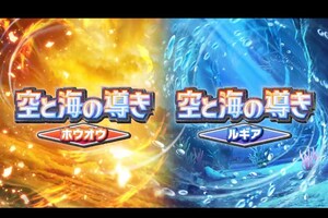 7月30日に公開された『ポケポケ』の新パック『空と海の導き』（公式Xより）