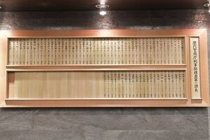 小野田捜査一課長の部屋に飾られている歴代の捜査一課長の名札。「これは実際の捜査一課長の部屋にもあるのを模して作ったものです。警察内部のセットは、取材をもとにこだわって制作しました。所轄の刑事部屋などにもご注目を」（伊與田P）