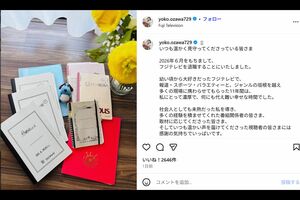 SNSで退社を報告した小澤陽子アナウンサー(本人Instagramより)
