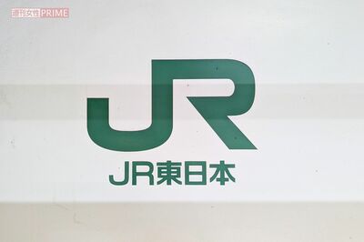 JR東日本がSuicaの“ペンギン解雇”で思い起こす「ゲートウェイ」の悪夢…著名人選考委に漂う“出来レース…