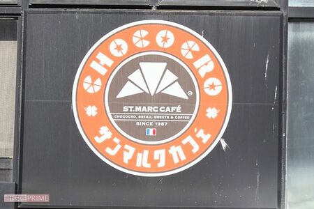 サンマルクカフェ　撮影／編集部