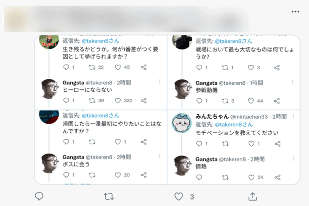 「リマン制圧したので質問を受け付けます」とツイートして回答している様子（Twitterより）