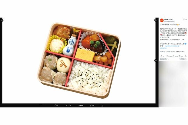 牧秀悟選手がプロデュースした『牧シウ（ゴ）マイ弁当』（『崎陽軒』公式Xより）