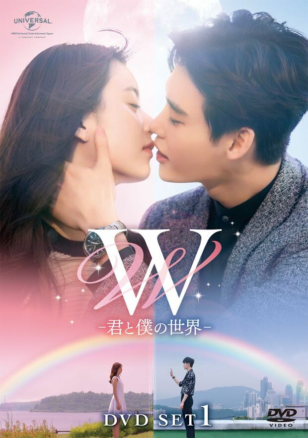 ハン・ヒョジュ主演『W‐君と僕の世界‐』Blu-raySET1＆DVDSET1（2017年5月2日発売）。Blu-raySET2＆DVDSET2（2017年6月2日発売）。ともに、Blu-ray各17200円＋税、DVD各15200円＋税。発売・販売元：NBCユニバーサル・エンターテイメント　(c)MBC　※画像をクリックするとAmazonのページへとびます