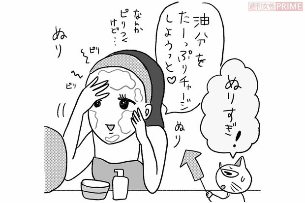 NGケア【乾燥の予防には、たっぷりのオイルやクリームが必須】イラスト/鈴木七代