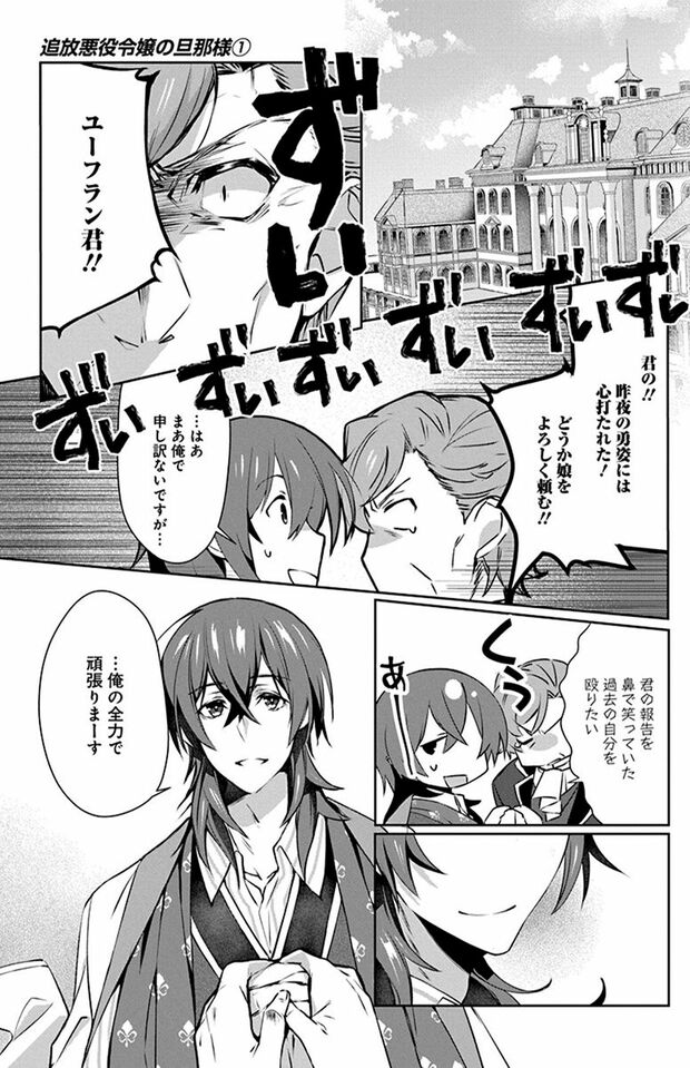 1話(17/56)　(C)なつせみ／白泉社　(C)古森きり・ゆき哉（ツギクル刊）