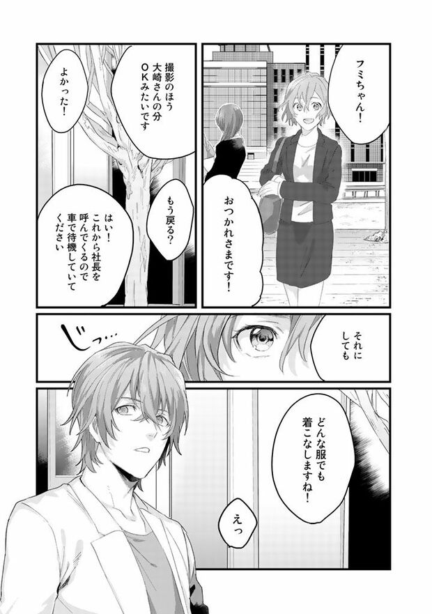 第3話(11/16)（c）木野イチカ（c）もちだもちこ／主婦と生活社