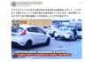 海外では特に注意が必要な“信号待ち強盗”(Xより)