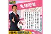 国民民主党が投稿した“生理政策”。笑顔で手を伸ばす玉木雄一郎氏の姿が(公式Xより)