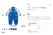 「デザインが変わって見える」AI広告で紹介された服の実物(しまむらパーク公式オンラインストアより)