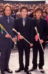 成人式での一枚。左から城島茂、岡田准一、大野智