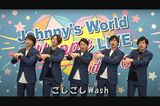 嵐の手洗い動画『Wash Your Hands』（Johnny's officialより）