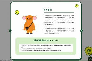 「Suicaのペンギン」に変わる新キャラクター3候補・C案の「オレンジの子」(公式サイトより)