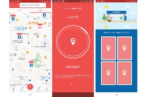 あちこちにあるお店や公園にチェックインするとポイントがためられます！