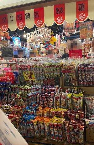 台場一丁目商店街には懐かしい駄菓子がたくさん！（撮影／加藤綾菜）
