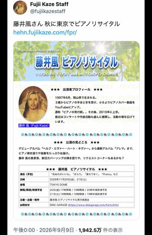 レトロなデザインが話題になった