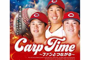 広島カープの石原貴規、戦力外となった中村健人と宇草孔基が出演するトークショー