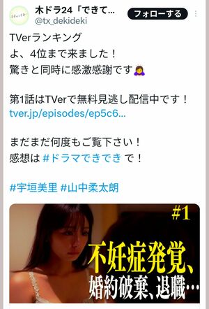 下着姿を披露した宇垣美里(テレ東『できても、できなくても』公式Xより)