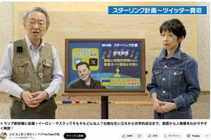 昨年の段階でトランプ大統領とマスク氏が喧嘩すると予想していた池上彰（『公式池上彰と増田ユリヤのYouTube学園』より）