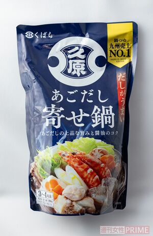 あごだし寄せ鍋　撮影／齋藤周造　※画像をクリックするとAmazonの商品ページにジャンプします。