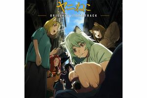 アニメ『ヤニねこ』(公式Xより)