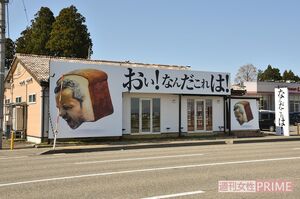 岸本拓也さんがプロデュースしたパン屋さん