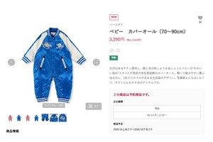 「デザインが変わって見える」AI広告で紹介された服の実物(しまむらパーク公式オンラインストアより)