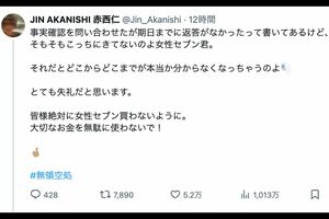 『女性セブン』の報道に怒りをにじませる赤西仁(本人のXより)