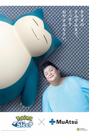MuAtsu独自の凹凸構造による高機能マットレスに寝ころぶマツコ・デラックスとカビゴン（MuAtsu公式HPより）