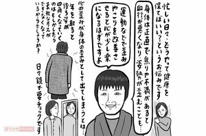 イラスト・辛酸なめ子