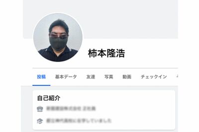 柿本隆浩容疑者（本人SNSより）