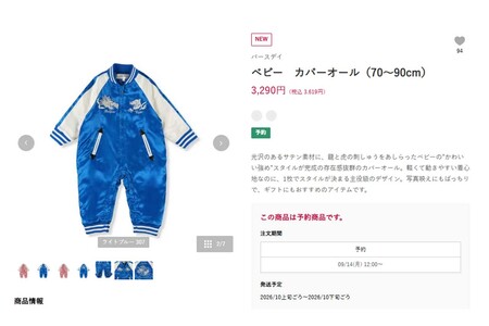 「デザインが変わって見える」AI広告で紹介された服の実物（しまむらパーク公式オンラインストアより）