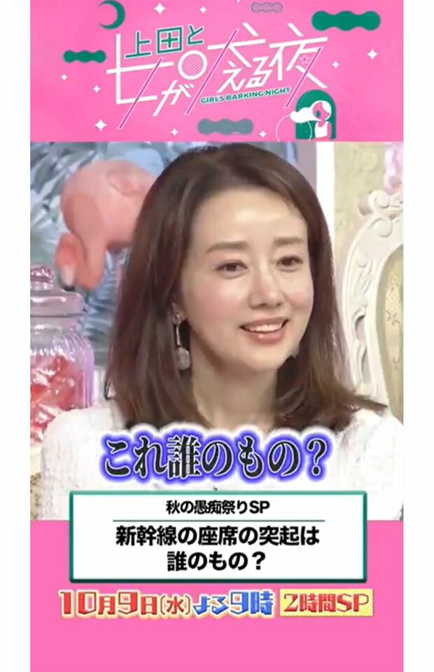 久しぶりに日本のバラエティー番組に出演したユンソナ（『上田と女が吠える夜』の公式Xより）