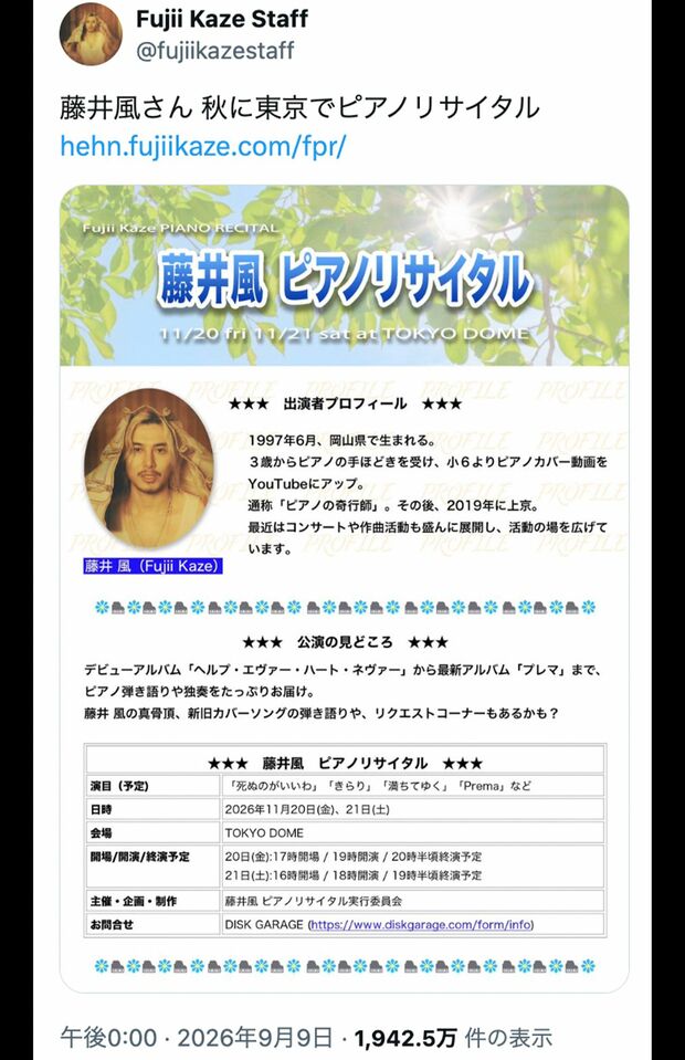 レトロなデザインが話題になった