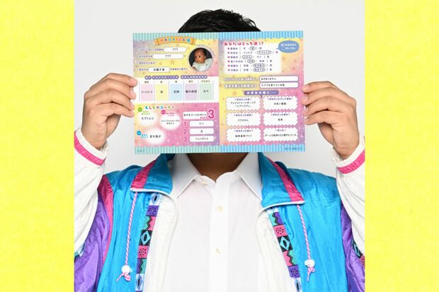 木村昴? と噂されているドラマ『良いこと悪いこと』のキービジュアル(公式サイトより)