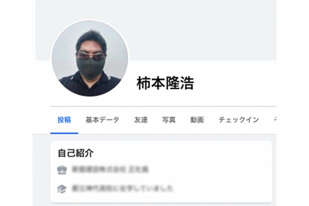 柿本隆浩容疑者（本人SNSより）