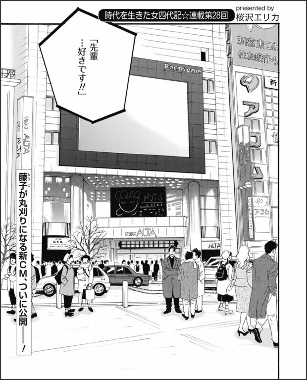 こまどりの詩　第28話（1/16）