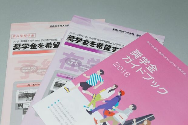 学費アップで奨学金利用者が大幅増加「救済制度も必要」