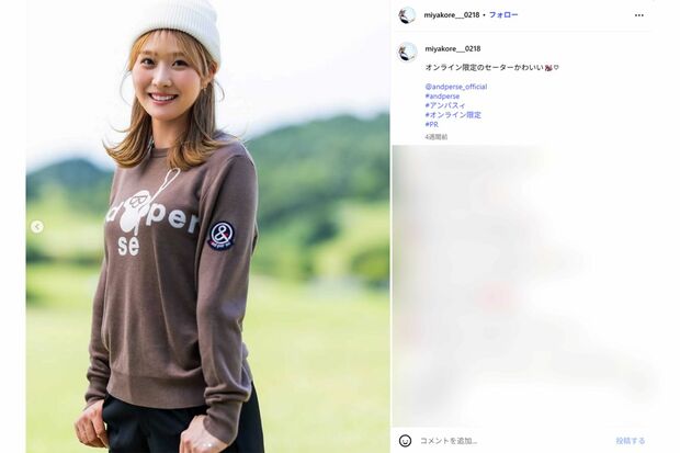 30歳年上の既婚者コーチと交際関係にあった都玲華プロ（本人インスタグラムより）