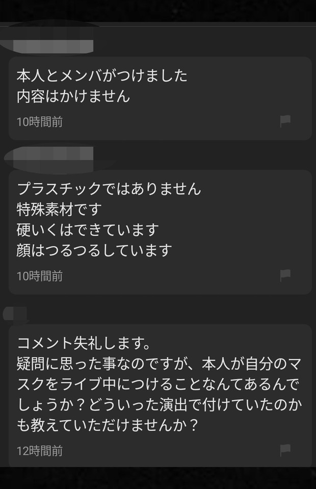 落札希望者とのやり取り履歴