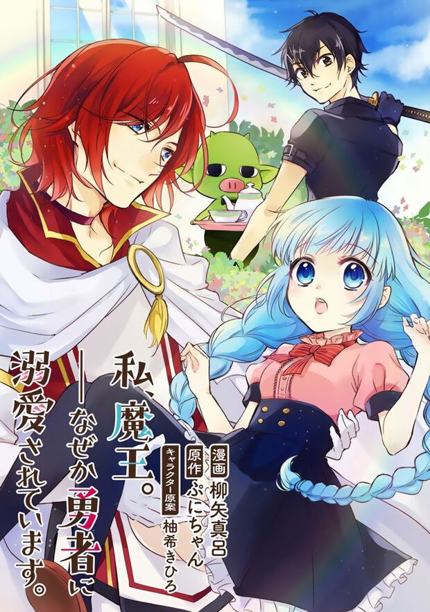 1話(6/11)（c）柳矢真呂(c)ぷにちゃん／主婦と生活社