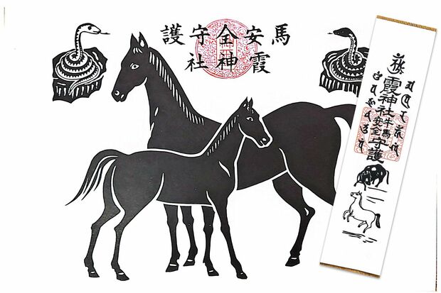 馬が描かれた守り札も。「馬安全守護御札」500円（左）、「牛馬安全守護御札」300円（右）