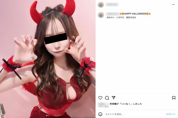ハロウィンには胸元が空いたセクシーなコスプレ姿をアップ（青木真彩容疑者のものとされるインスタグラムより）
